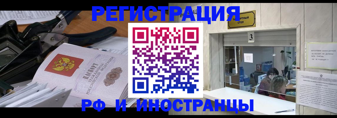 где прописаться в Кабардино-Балкарии