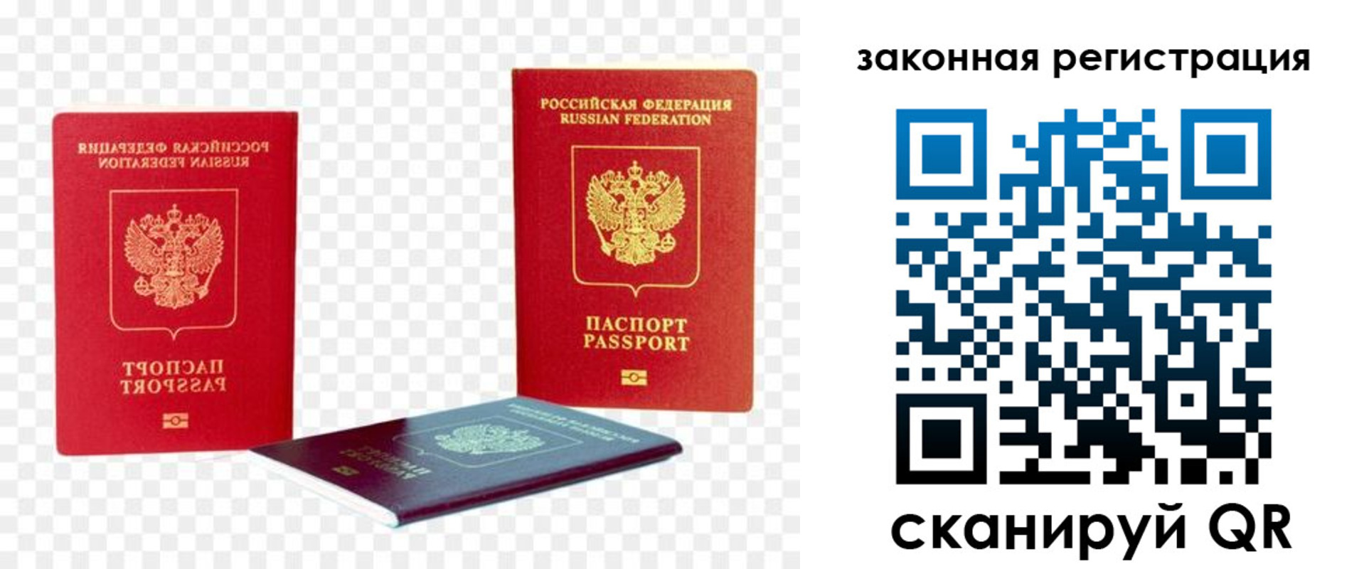 временная регистрация законно в Кабардино-Балкарии