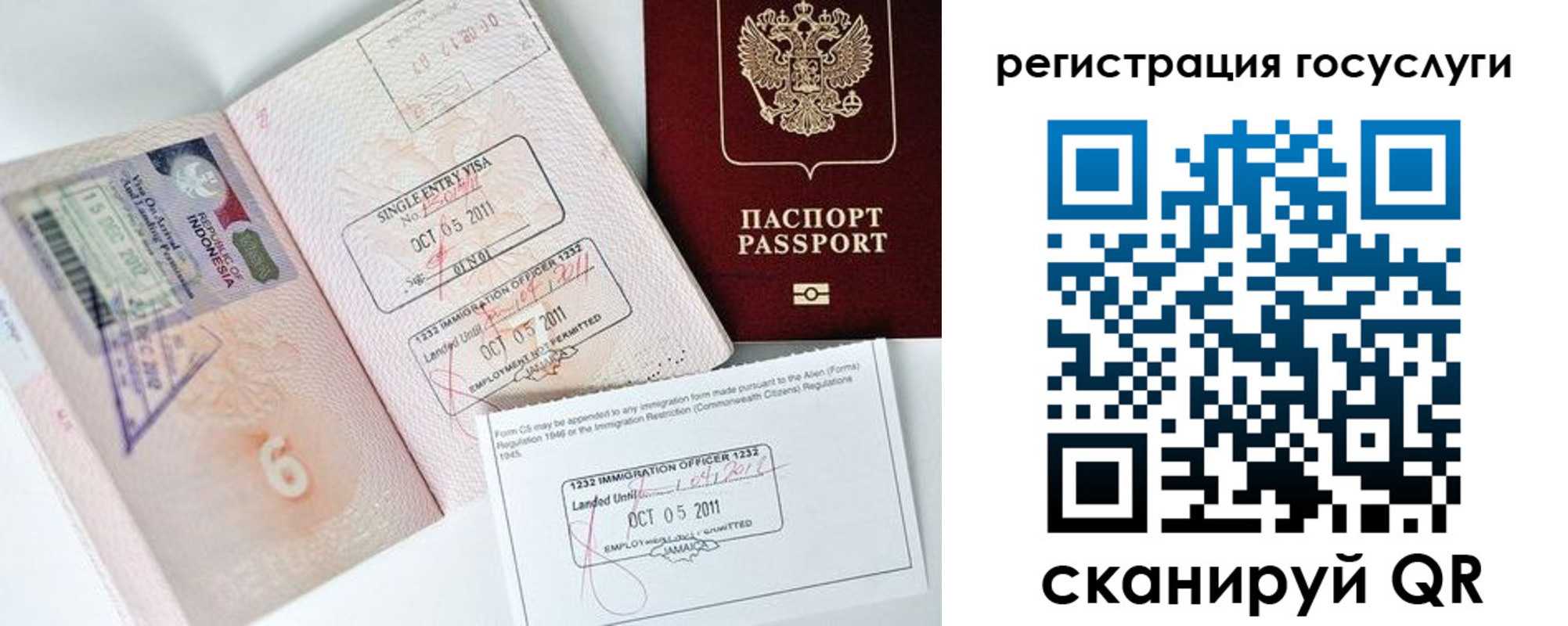 прописка в Кабардино-Балкарии