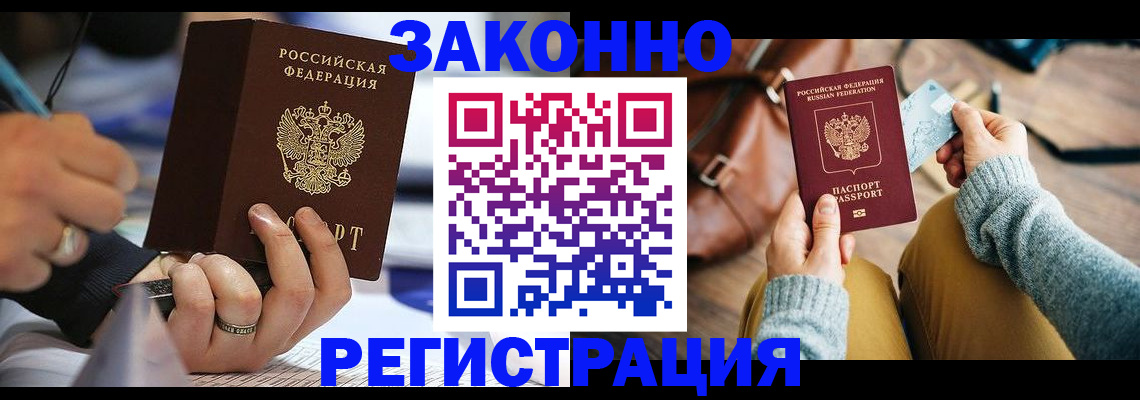 прописка иностранных граждан в Кабардино-Балкарии