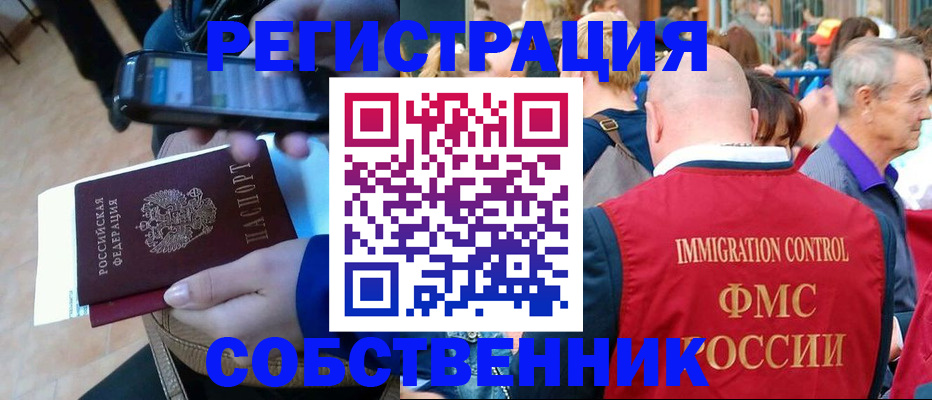 прописка штамп в Кабардино-Балкарии