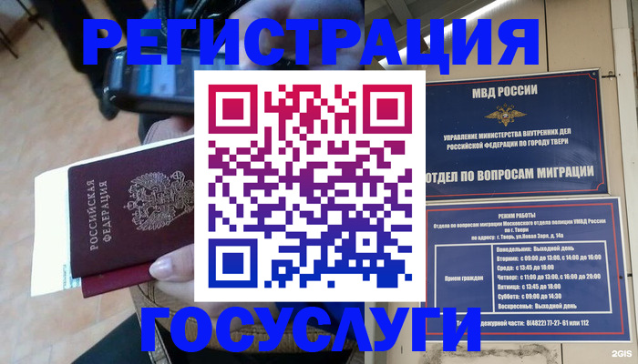 прописка поиск в Кабардино-Балкарии
