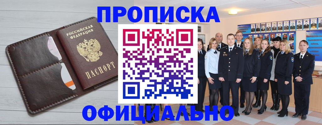 прописка от собственника в Кабардино-Балкарии