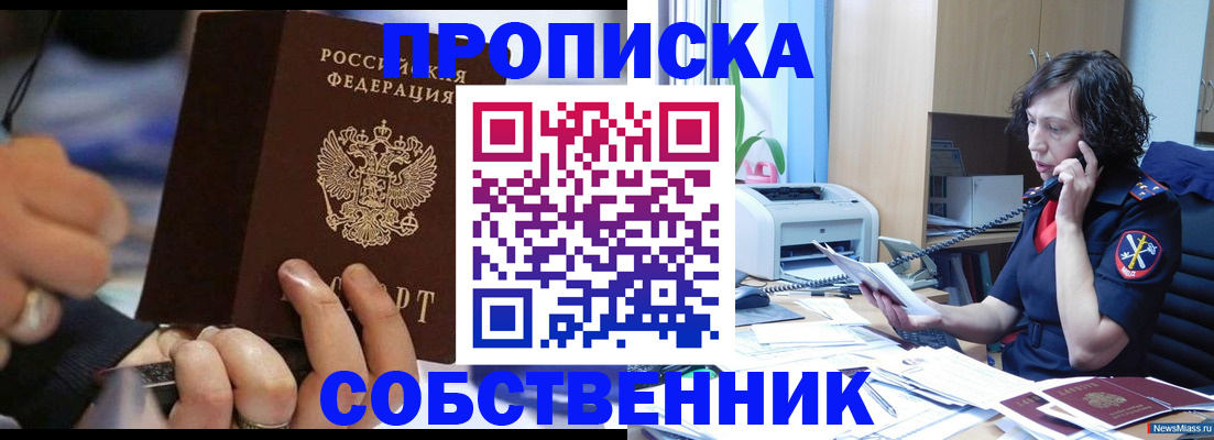 временная регистрация законно в Кабардино-Балкарии